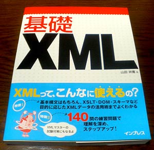 XML