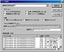 マルチファイル検索(クリックで拡大)