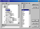 ショートカットキー設定(クリックで拡大)