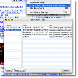 img: SafariStandのBookmarkshelf（クリックで拡大）