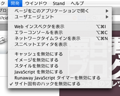 Mac Safari3.1γȯ˥塼ʥåǳ