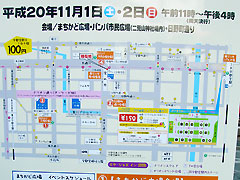 宇都宮餃子祭り2008 イベントマップ（クリックで拡大します）