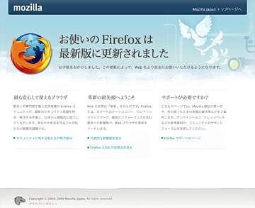 ȤFirefoxϺǿǤ˹㤤ޤ