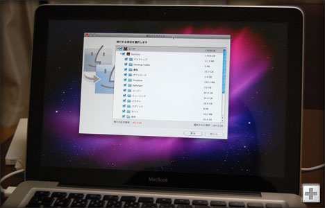 移行アシスタントでiMac→MacBook（クリックで拡大します）