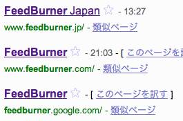 FeedBurner 3種