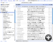Googleリーダーイメージ(クリックで画像が拡大します)