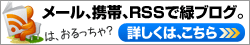 �᡼������ӡ�RSS���Х֥�����